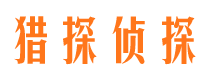 黄岩私家侦探